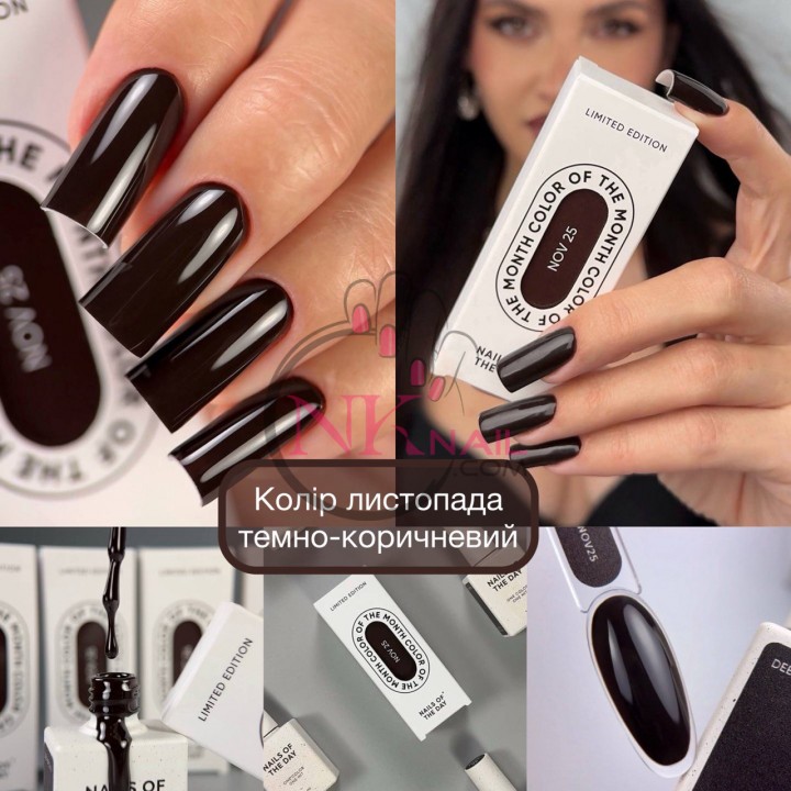 Гель-лак NAILSOFTHEDAY Color of the month November 2025 TPO free